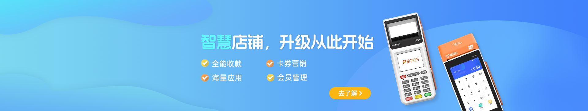 点击了解扫码点餐