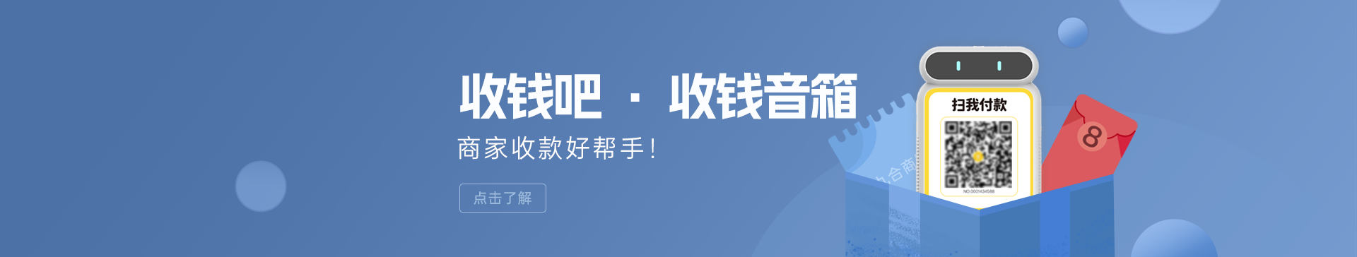 收银系统定制